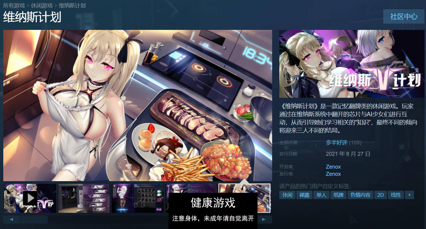 图片[8]-【神级SLG中文动态】维纳斯计划 ProjectVenus.RP STEAM官方中文作弊版【PC4.2G】-九九社游戏