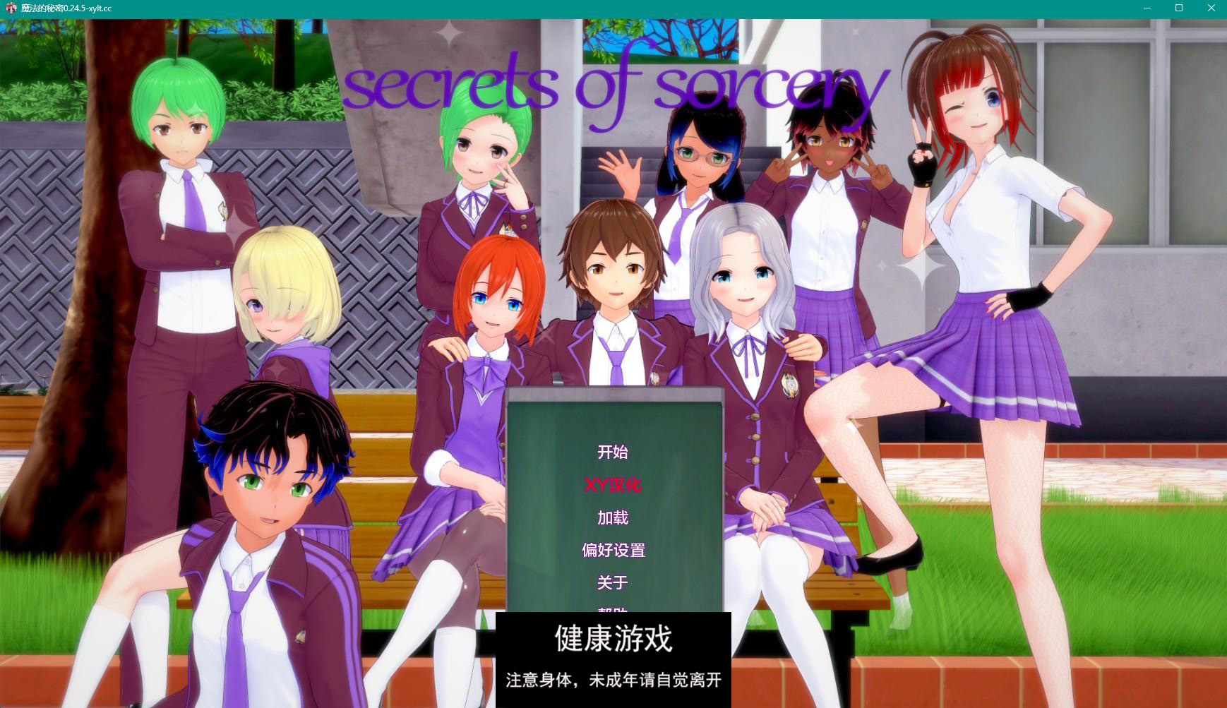 【日系SLGAIGPT汉化3D】魔法的秘密 Secrets of Sorcery v0.24.5 Public【PC+安卓2.2G】-九九社游戏