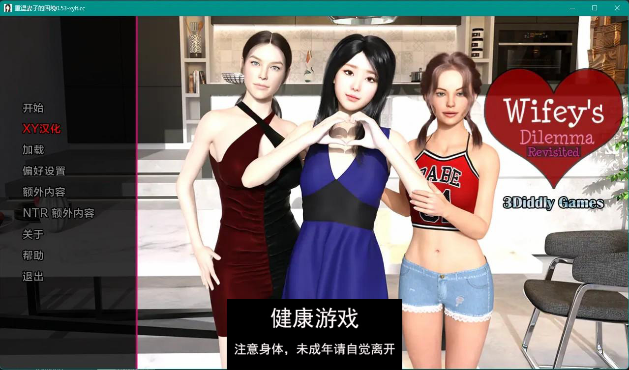 【欧美SLGAIGPT汉化3D】重温妻子的困境 Wifey’s Dilemma Revisited v0.53【PC+安卓3.7G】-九九社游戏