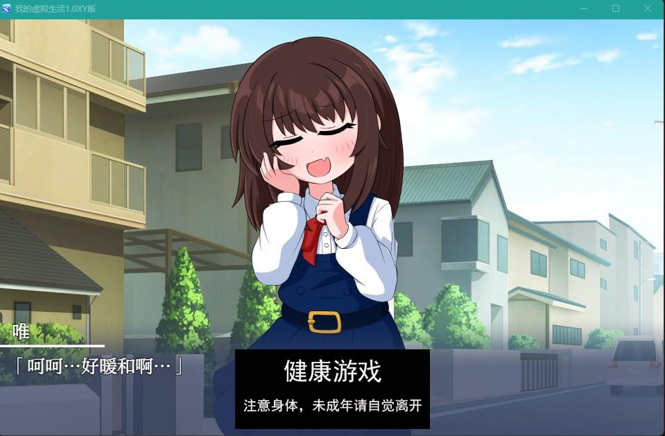 图片[1]-【日系RPGAIGPT汉化】我的虚拟生活1.0 樱花版【PC+安卓1.2G】-九九社游戏