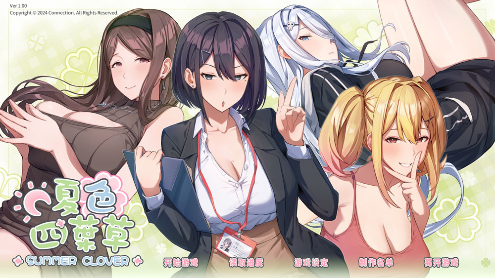 夏色四叶草 SummerClover STEAM官中无修版★全CV 6月新作-九九社游戏