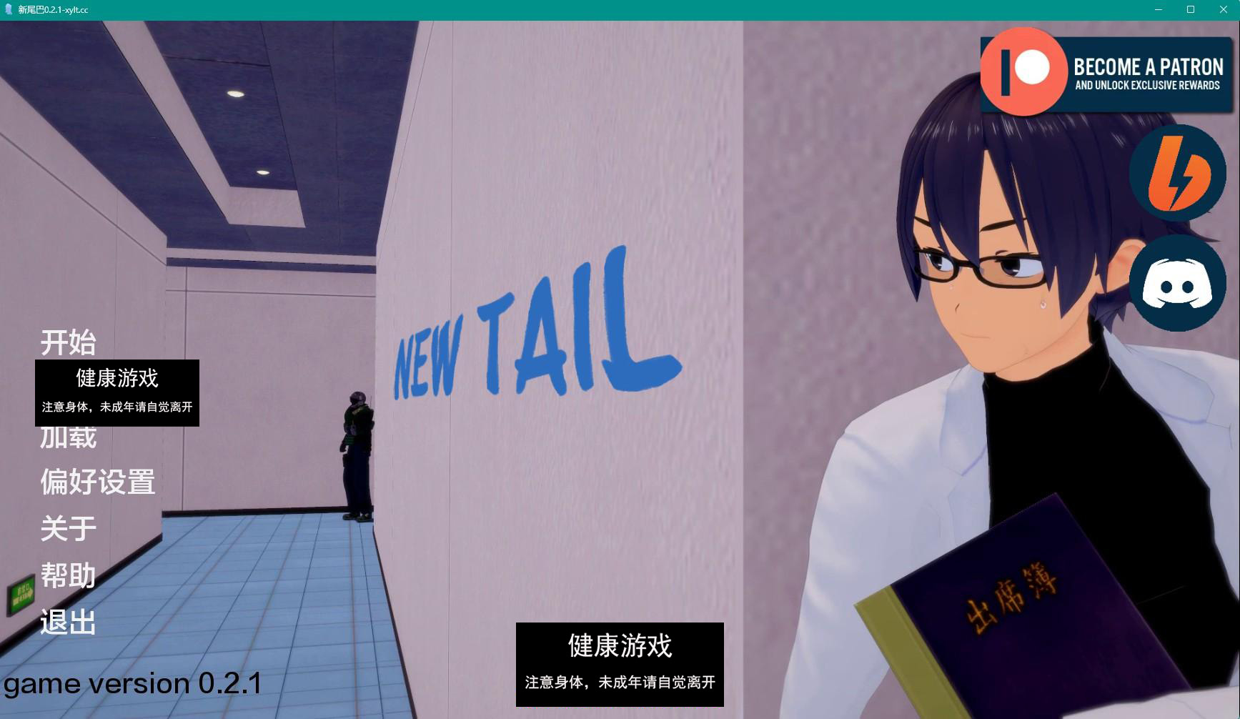 【日系SLGAIGPT汉化3D】新尾巴 New Tail v0.2.1【PC+安卓1.04G】-九九社游戏