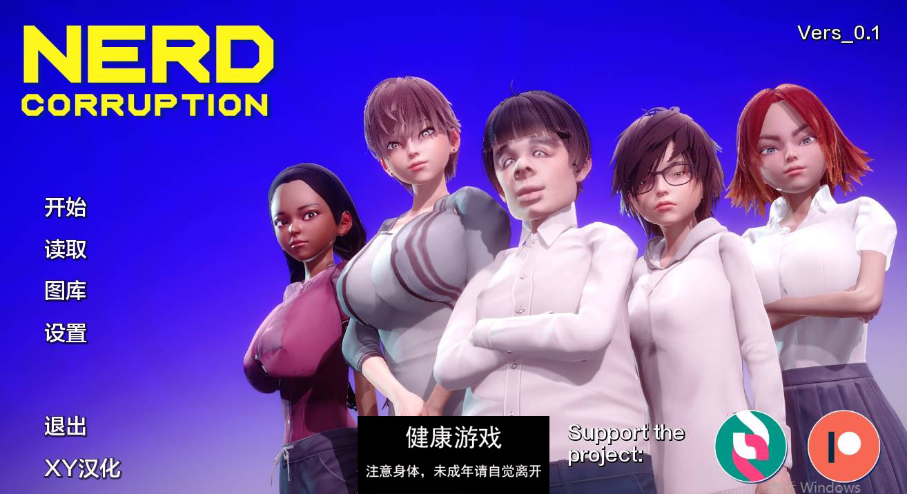 【欧美SLGAIGPT汉化】书腐败Nerd Corruption [v0.2] 【PC+安卓1.41G】-九九社游戏