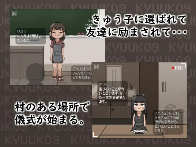 图片[3]-【SLG生肉像素】KYUUKO9【新作动态萝莉口交乱交PC】-九九社游戏