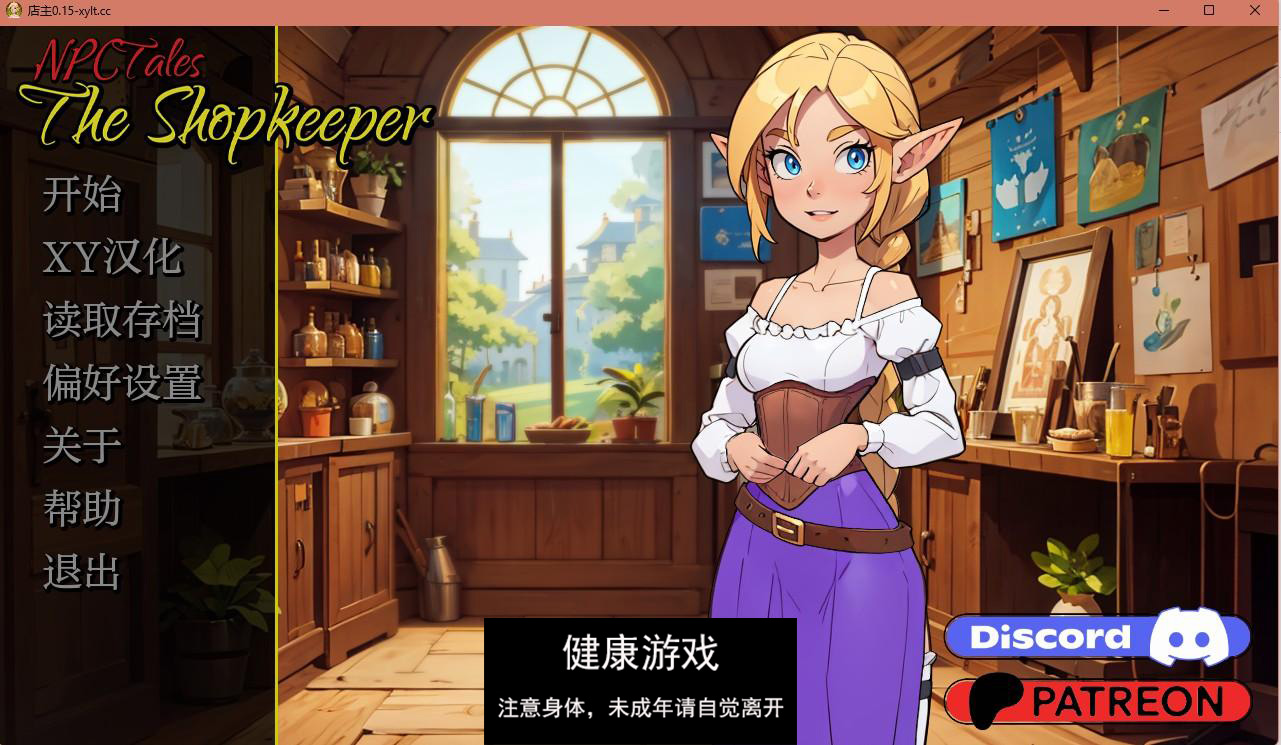 【日系SLGAIGPT汉化2D】店主 NPC Tales The Shopkeeper v0.15【PC+安卓149M】-九九社游戏