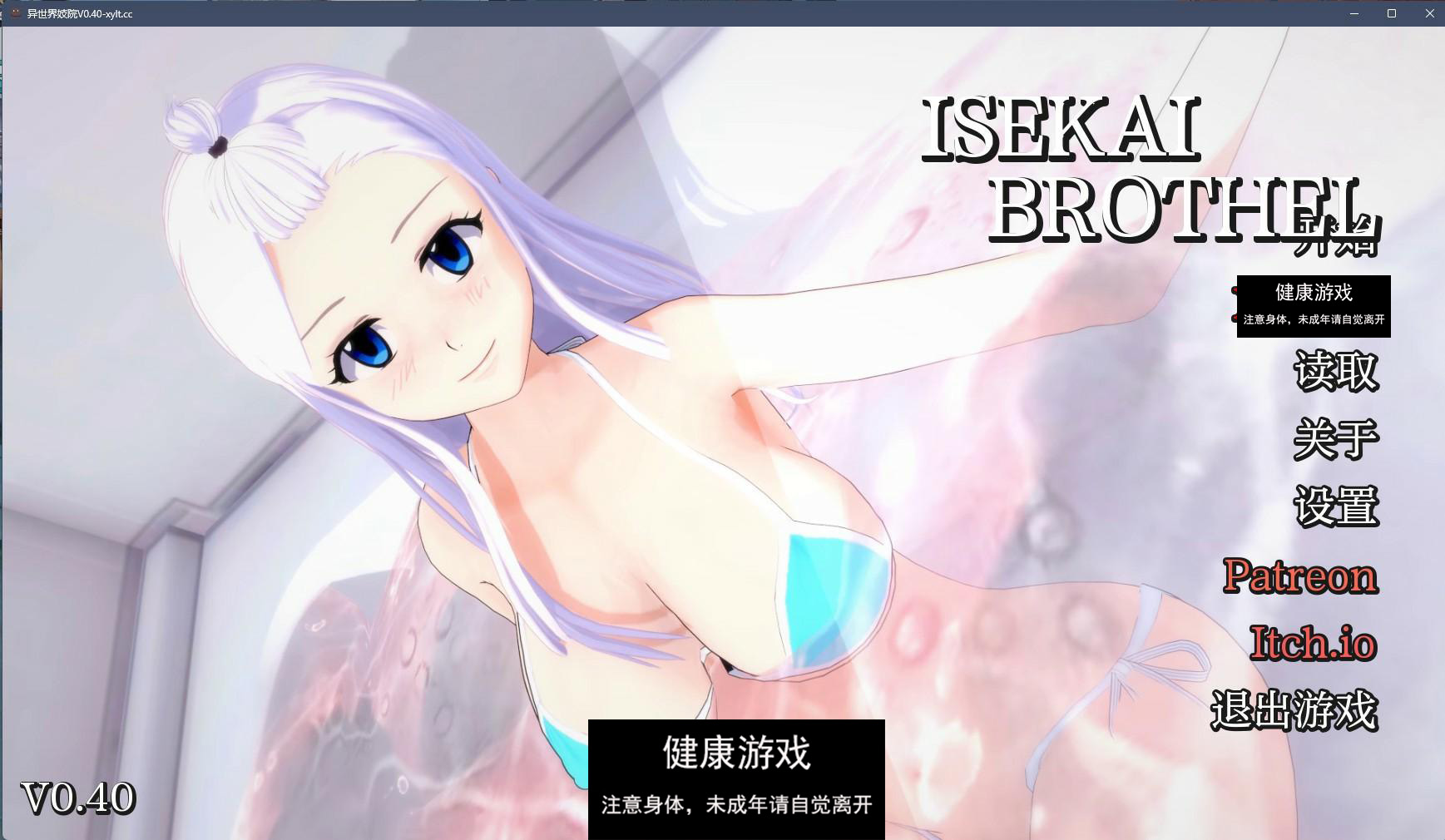 【日系SLGAIGPT汉化3D】异世界级院 Isekai Brothel v0.40【PC+安卓3.2G】-九九社游戏