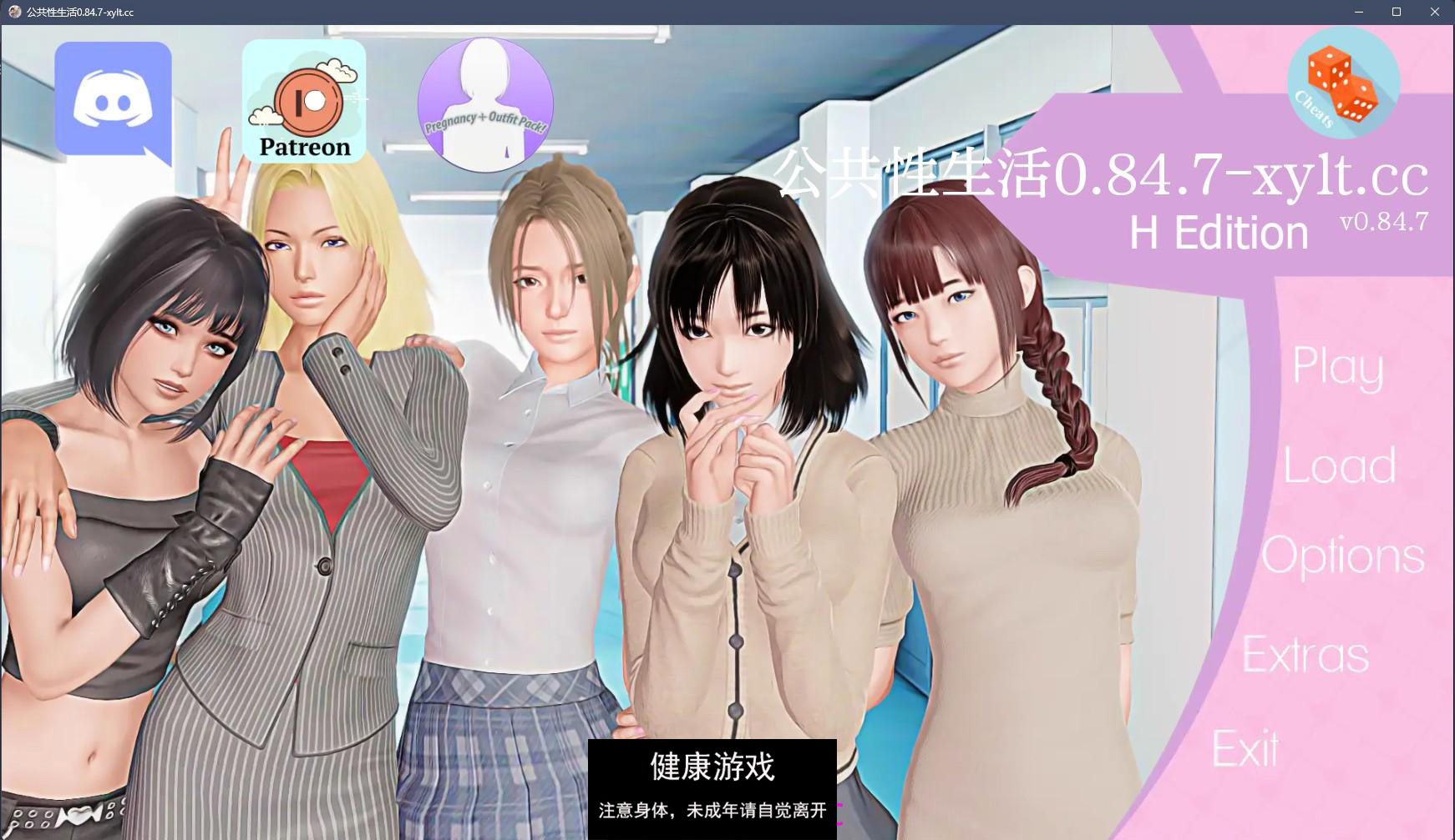 【亚洲SLGAIGPT汉化3D】公共性生活 Public Sex Life H v0.84.7【PC4G】-九九社游戏