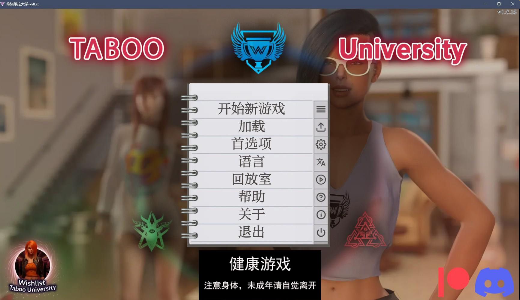 【欧美SLGAIGPT汉化3D】禁忌大学 Taboo University v0.6.15【PC+安卓9G】-九九社游戏