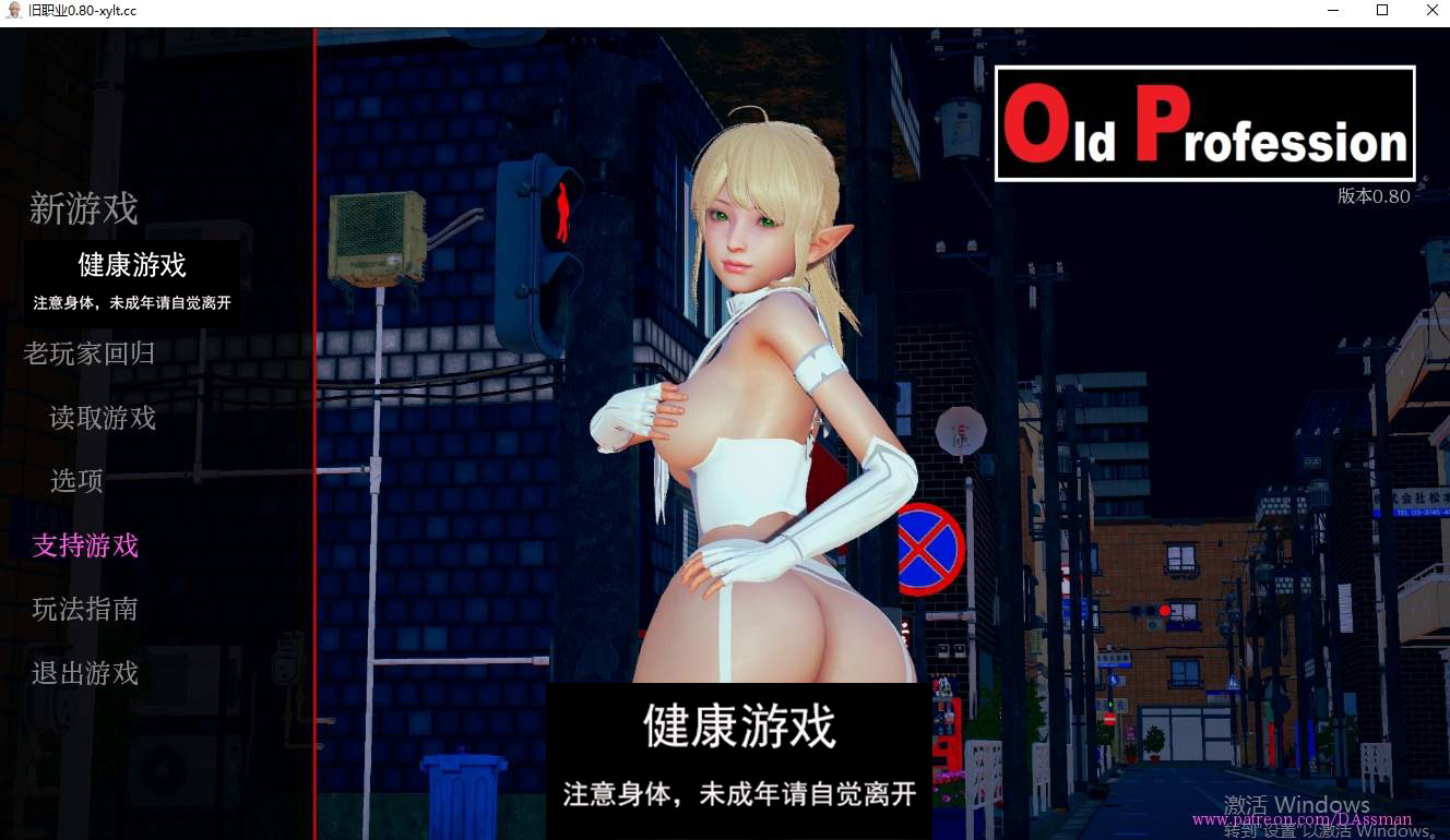 【更新欧美SLGAIGPT汉化】旧职业 [v0.80]Old Profession [v0.80] [【PC+安卓1G】-九九社游戏