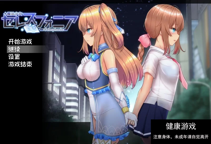 【爆款RPG卖春援交触手强XPC】 魔法少女天穹法妮雅超魔改V1.12高魔版 官方中文-九九社游戏