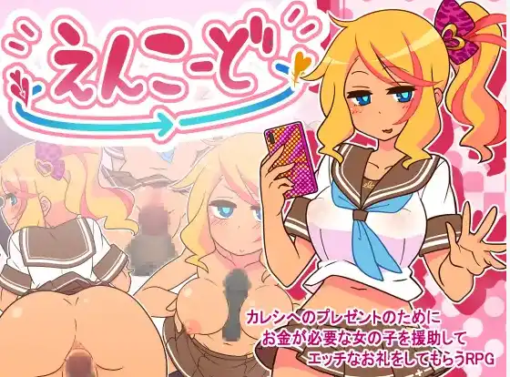 【爆款RPG/AI汉化】帮助别人女朋友1.0七宝版【PC+安卓/774MB】-九九社游戏