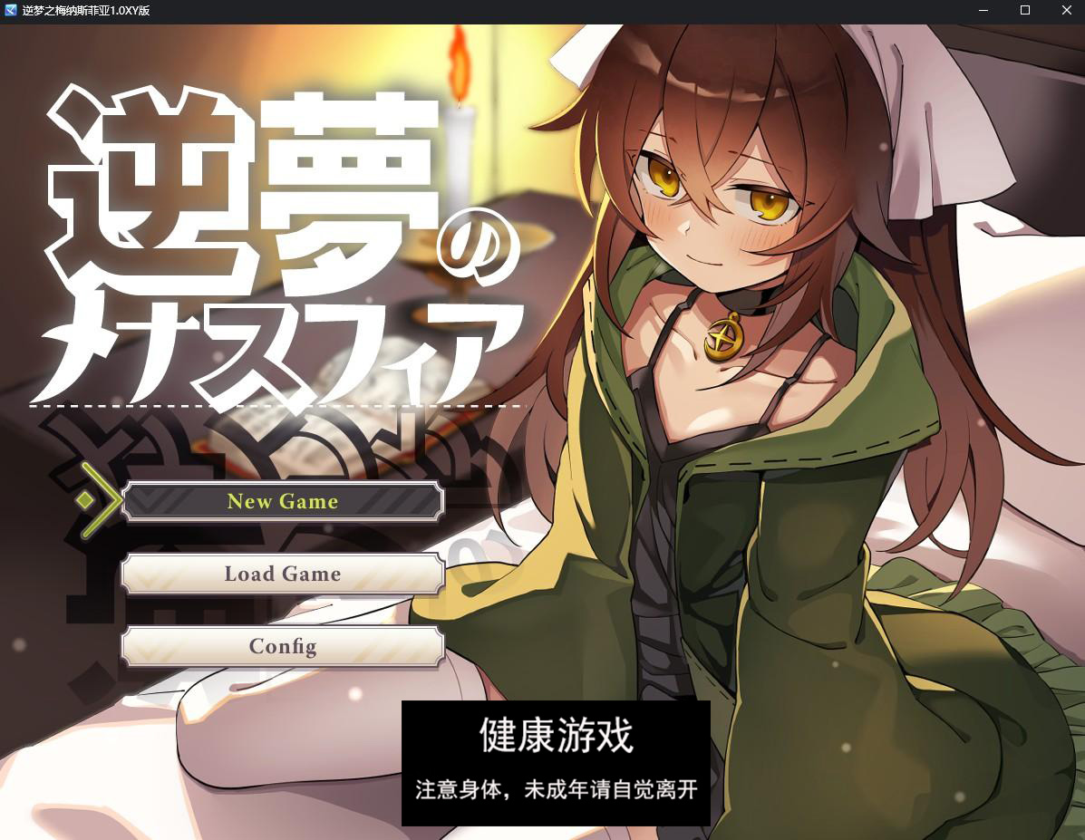 【日系RPG/AIGPT汉化】逆梦之梅纳斯菲亚1.0 萌盟版【PC+安卓/3.27G】-九九社游戏