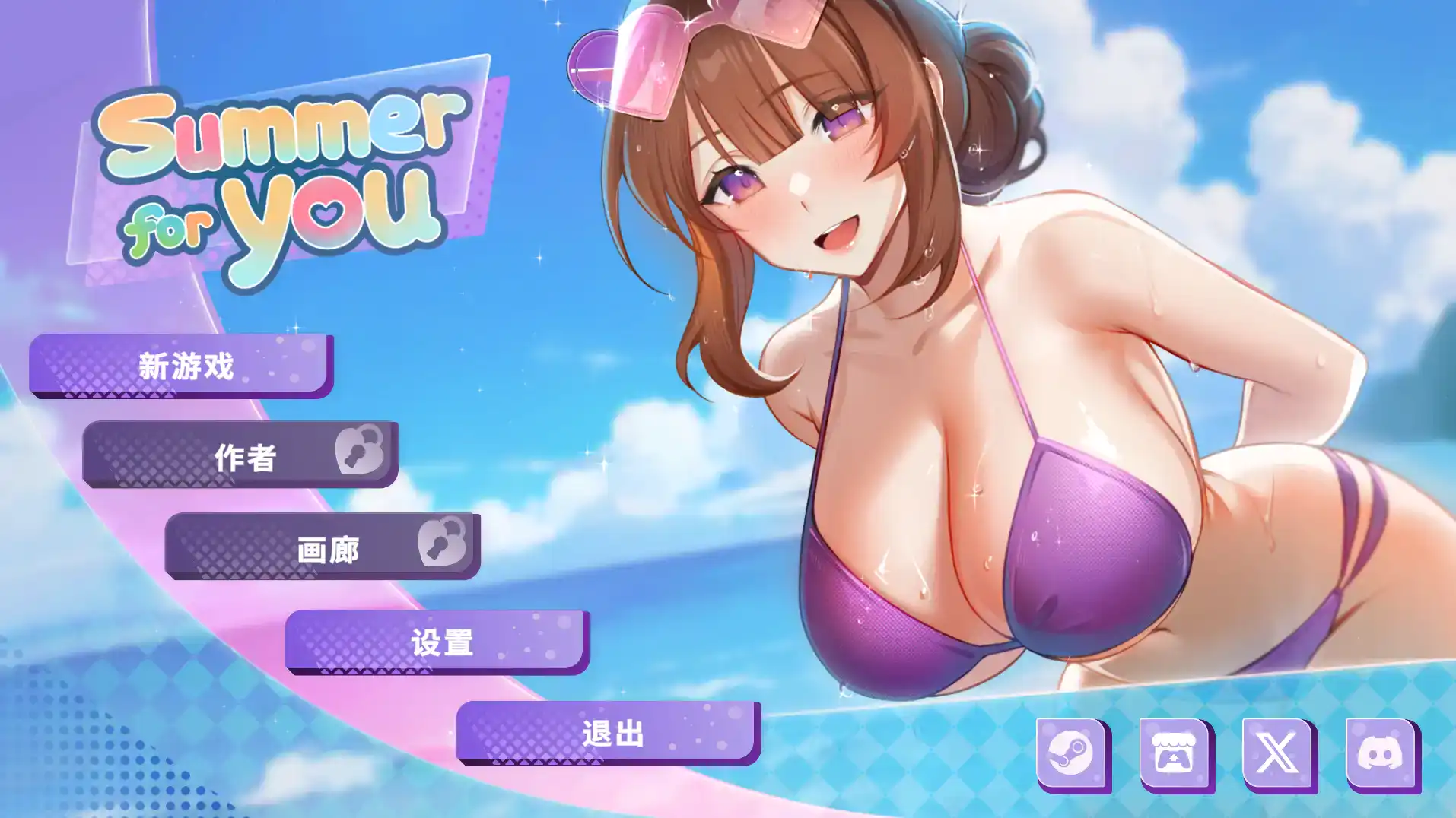 【SLG/官中/动态】12月新版 Summer For You 0.5/动态无码/官中【电脑/861M】-九九社游戏