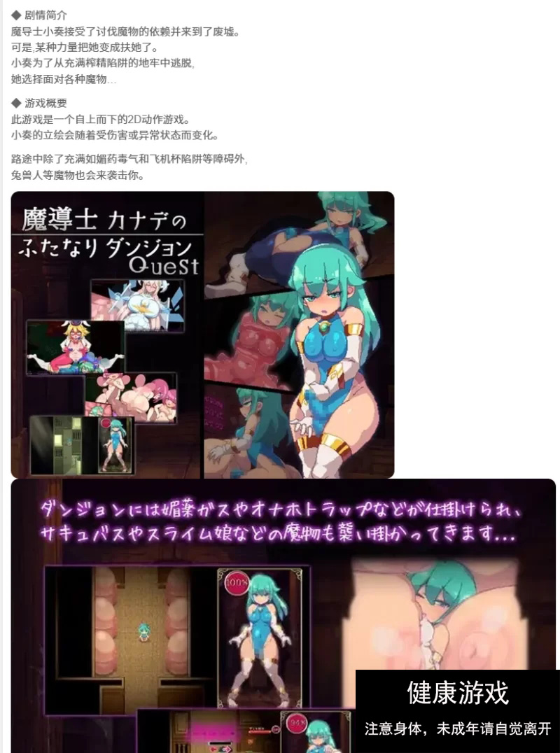 [ACT动作 PC动态/2C】魔导士小奏的扶她地牢探险Build.10760890-STEAM官中 [1+0.7G]-九九社游戏