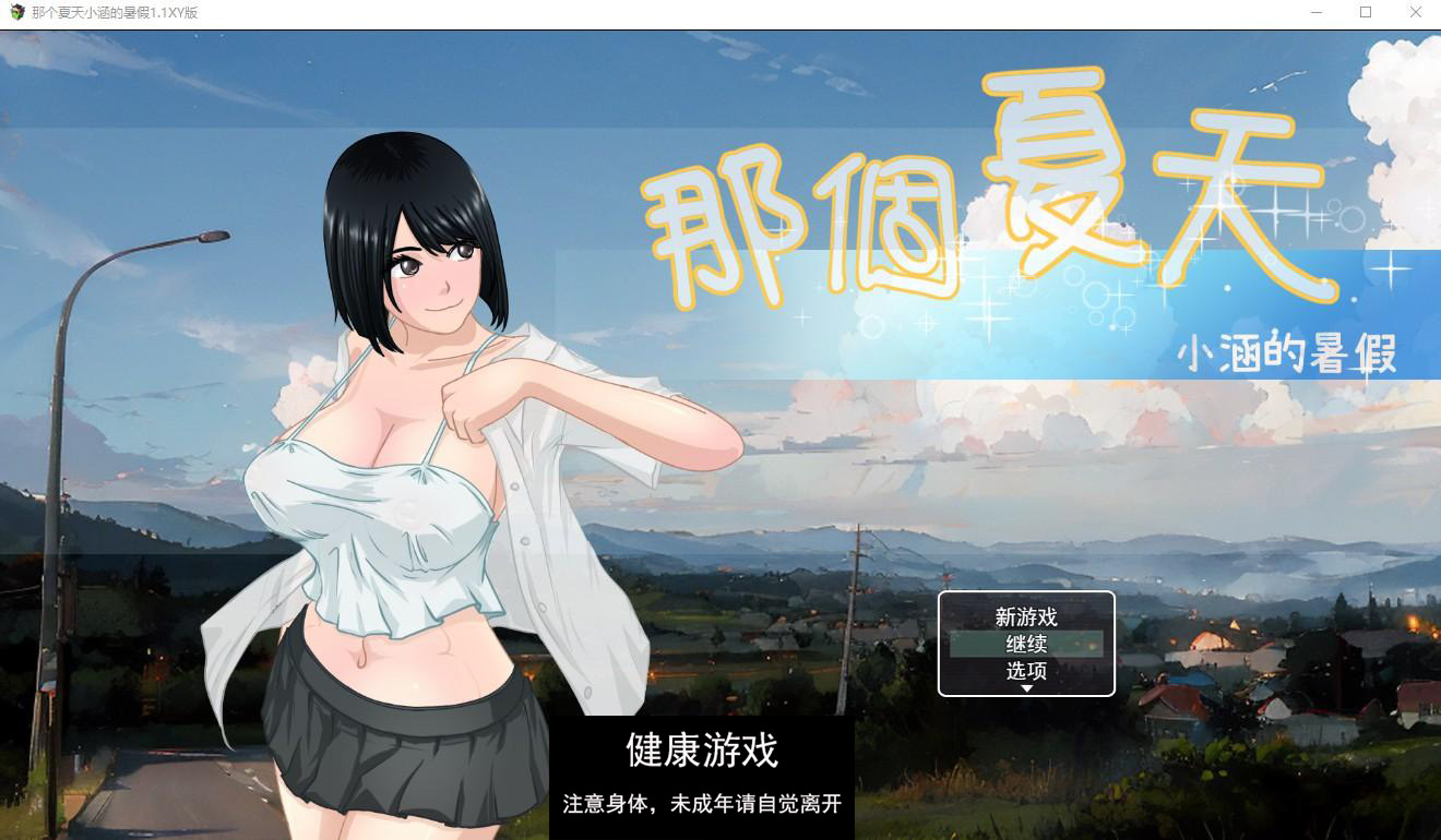 【精品RPG/AIGPT汉化/探索】那个夏天小涵的暑假1.1萌盟版【PC+安卓/1.91G】-九九社游戏