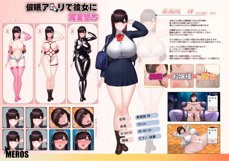 更新[互动SLG/爆乳JK/动态] 催眠应用让她彻底堕落 催眠アプリで彼女に完堕ち 催○アプリで彼女に完堕ち V241222 官中版 [PC+安卓-720M]-九九社游戏