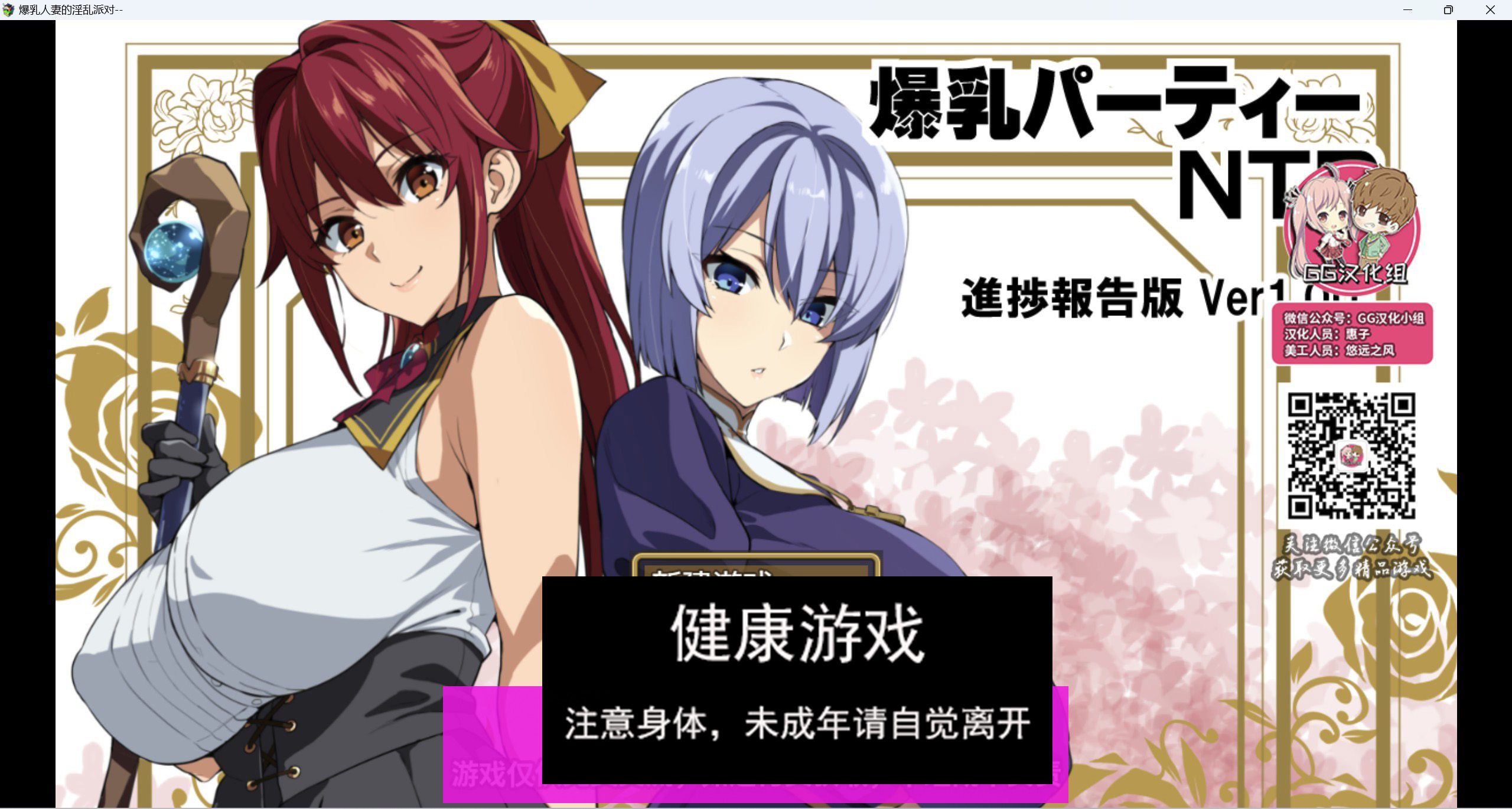 【rpg/汉化/动态】人妻的淫乱派对【PC＋安卓/1.89g】-九九社游戏