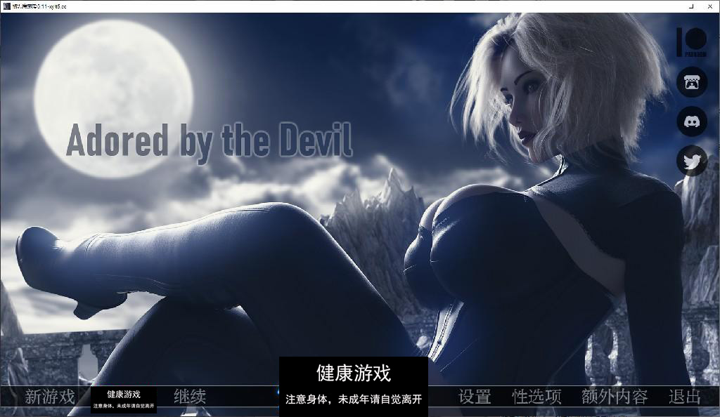 【欧美SLG/AIGPT汉化/3D】被恶魔宠爱 Adored by the Devil [v0.11]【PC+安卓/7.4G】-九九社游戏