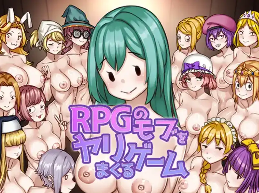 【爆款RPG/AI汉化】与RPG怪物的性爱游戏1.0汉化版【PC+安卓/312MB】-九九社游戏