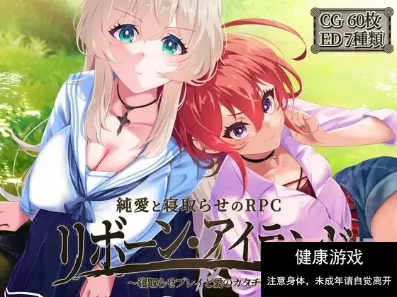 [神作/PC/NTR/CV/AI汉化+润色/RPG]重生岛 リボーン・アイランド [1+2.02G]-九九社游戏