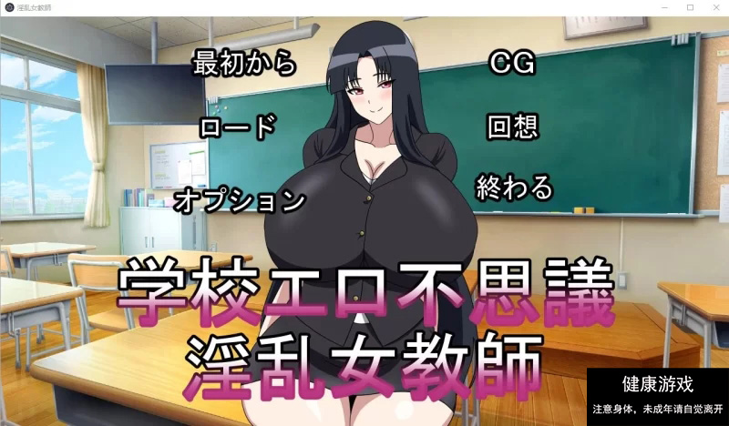 [ADV/2D] 银乱女教师学校エロ不思議银乱女教師 正式版 [350M] [1+350m]-九九社游戏