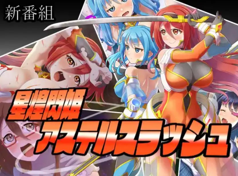 【爆款RPG/AI汉化】星之姬紫苑斩1.0汉化版【PC/470MB】-九九社游戏