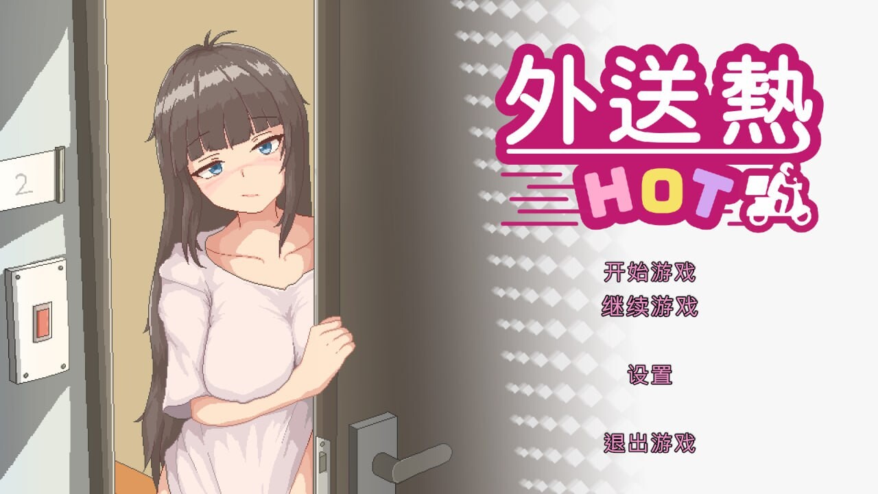 体验版[经营SLG/像素动态] 外送热 Demo 官方中文版 [2.10G]-九九社游戏