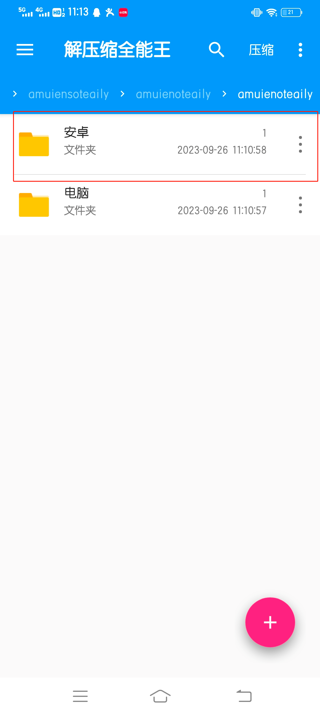 图片[22]-手机解压教程-九九社游戏